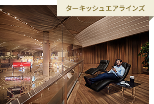 ターキッシュエアラインズ