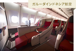 ガルーダインドネシア航空
