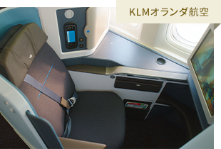 KLMオランダ航空