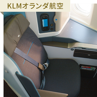 KLMオランダ航空