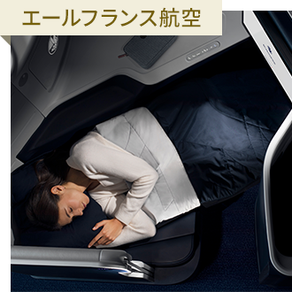 エールフランス航空