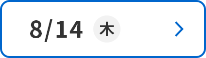 8/14(木)